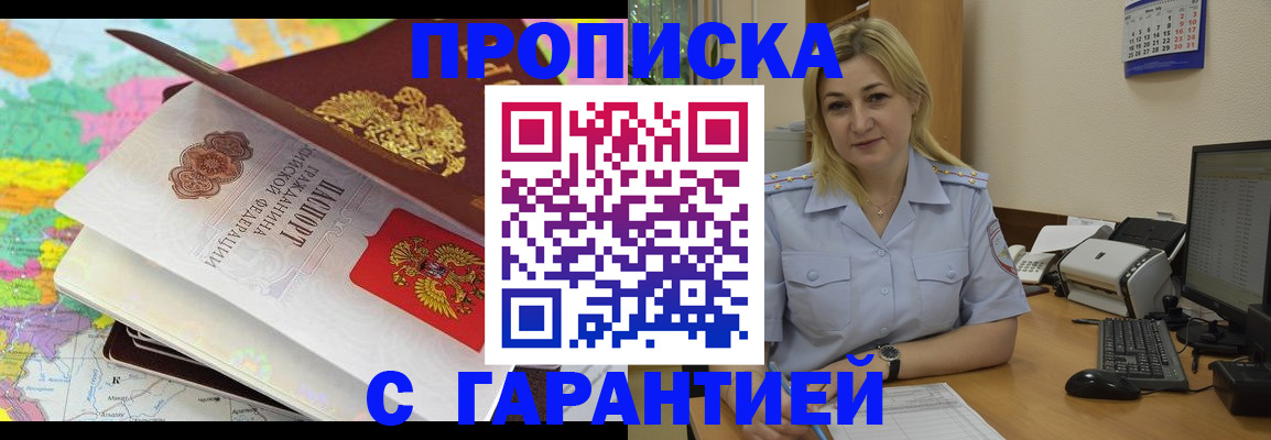 временная регистрация адрес в Долгопрудном