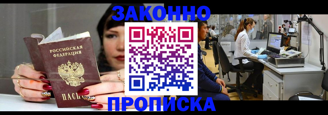 прописка иностранных граждан в Долгопрудном
