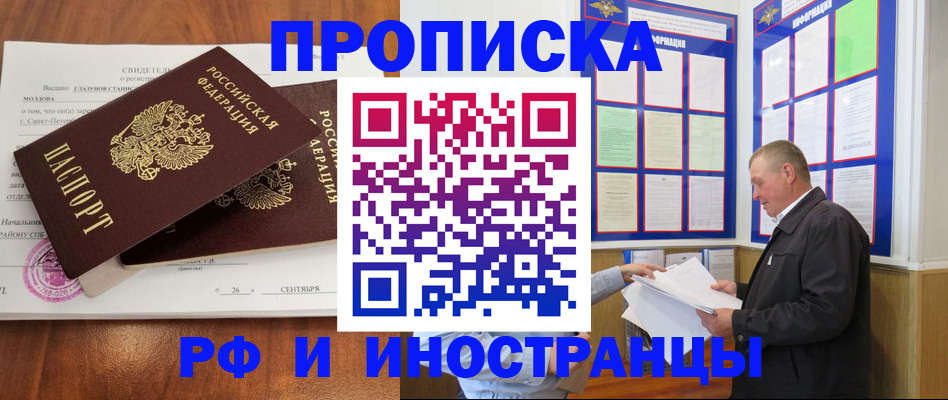 временная регистрация законно в Долгопрудном