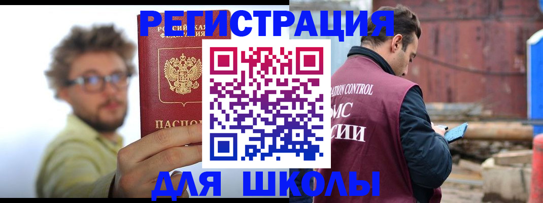 прописка штамп в Долгопрудном