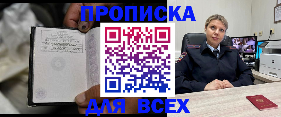 где прописаться в Долгопрудном