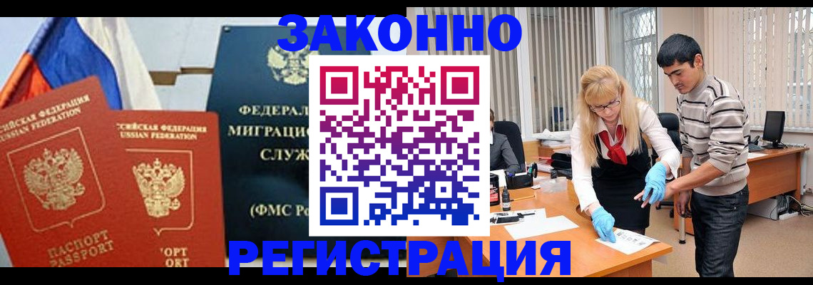 прописка паспорт в Долгопрудном